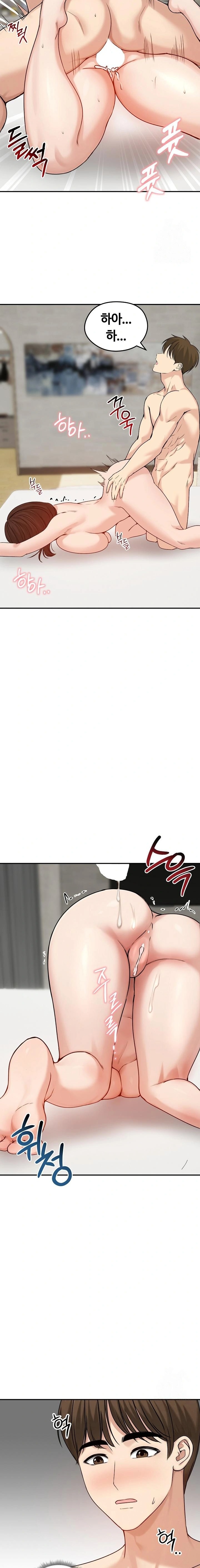 Runaway Wife Raw Chapter 75 - Page 17