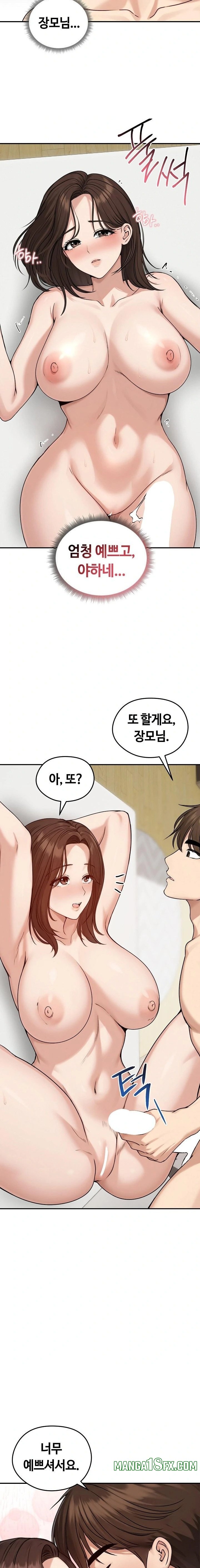 Runaway Wife Raw Chapter 75 - Page 18