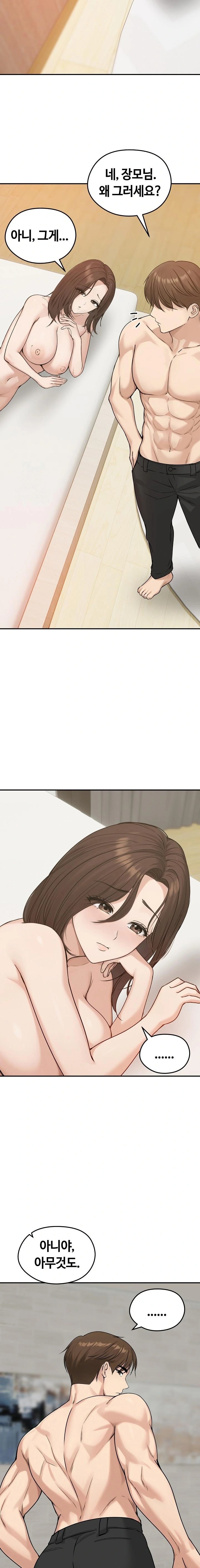 Runaway Wife Raw Chapter 75 - Page 22