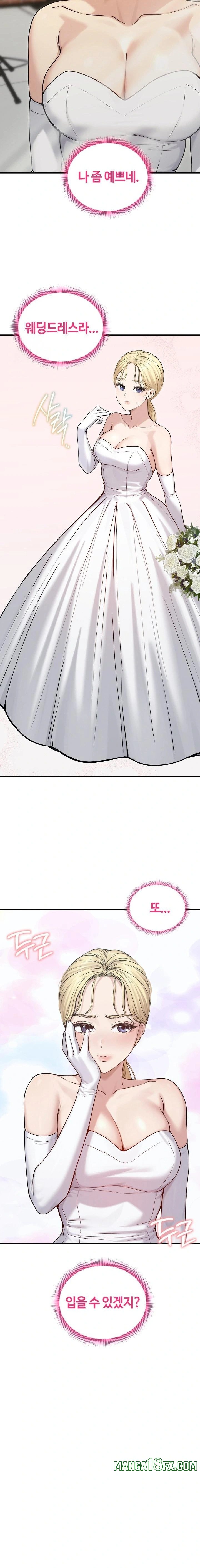 Runaway Wife Raw Chapter 75 - Page 3