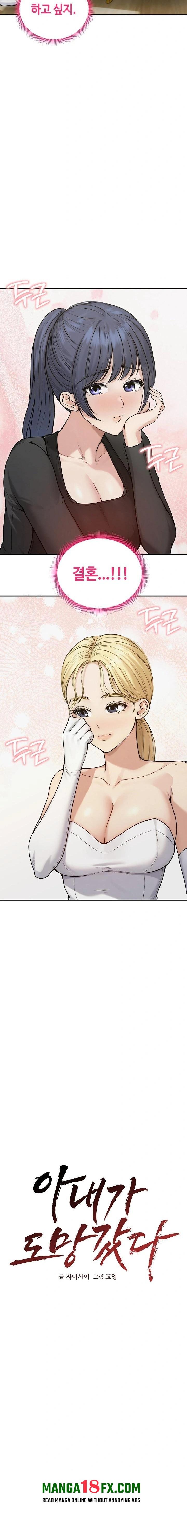 Runaway Wife Raw Chapter 75 - Page 5