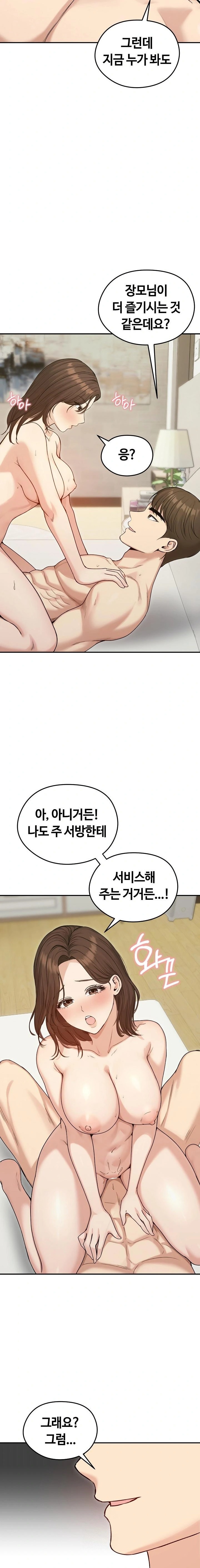 Runaway Wife Raw Chapter 75 - Page 7