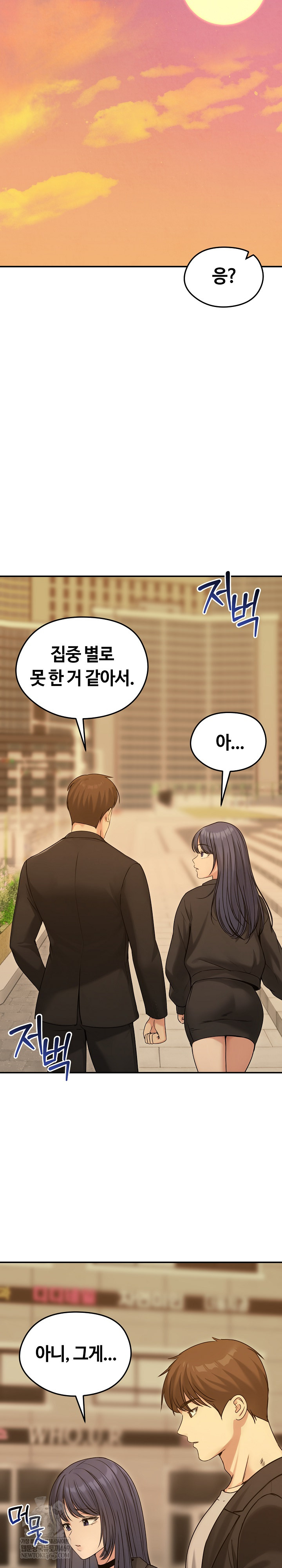Runaway Wife Raw Chapter 76 - Page 12