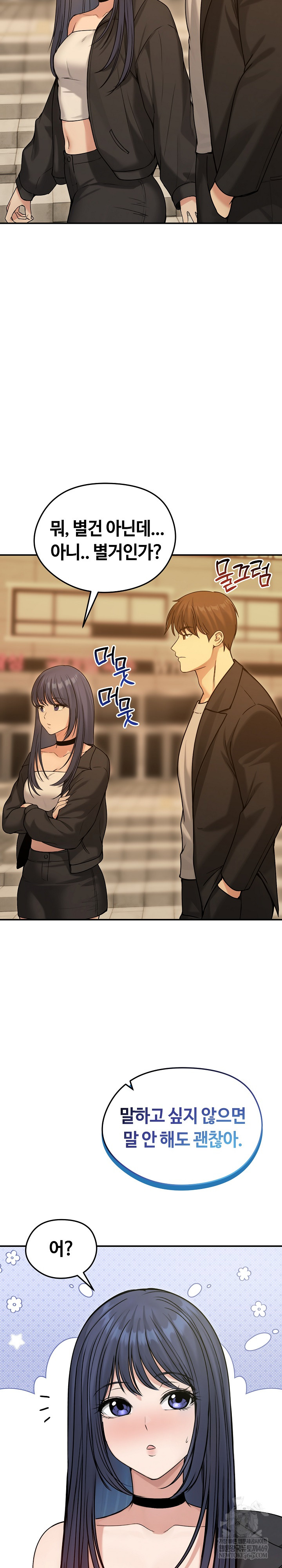 Runaway Wife Raw Chapter 76 - Page 13