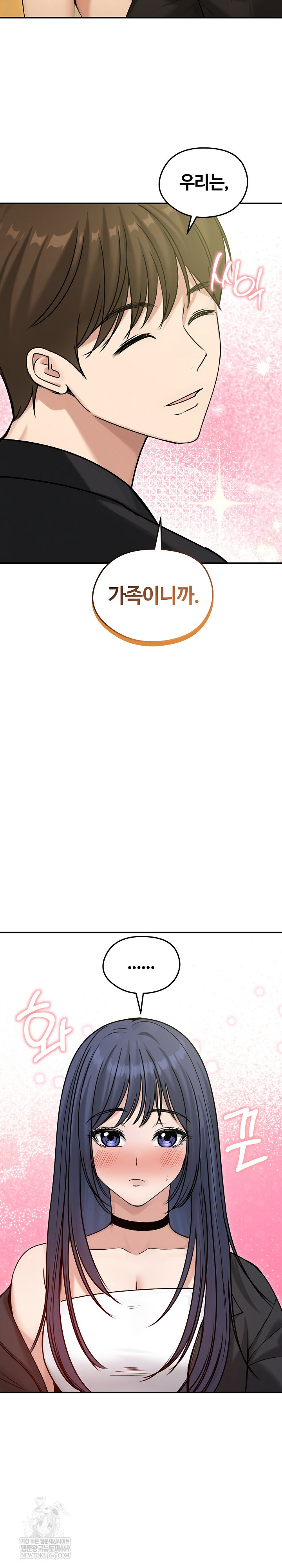 Runaway Wife Raw Chapter 76 - Page 15