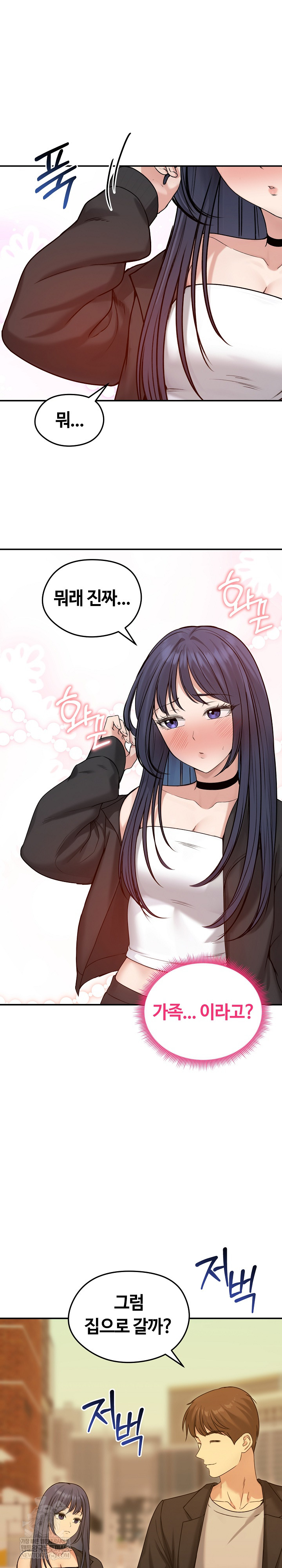 Runaway Wife Raw Chapter 76 - Page 16