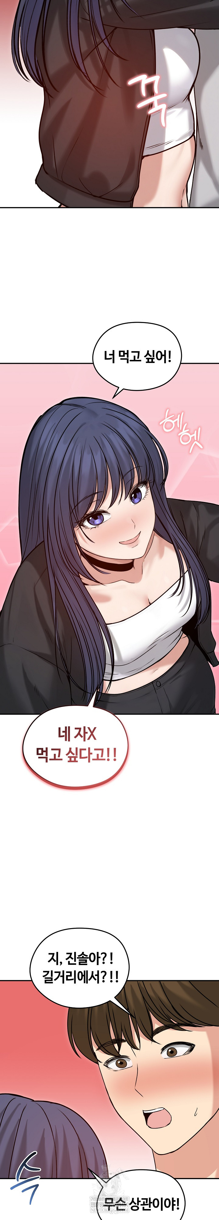 Runaway Wife Raw Chapter 76 - Page 19