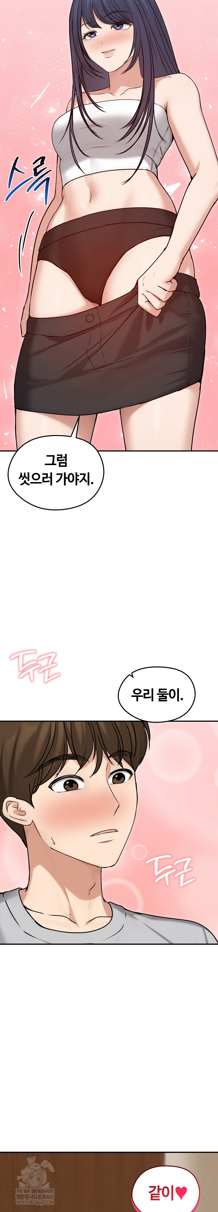 Runaway Wife Raw Chapter 76 - Page 30