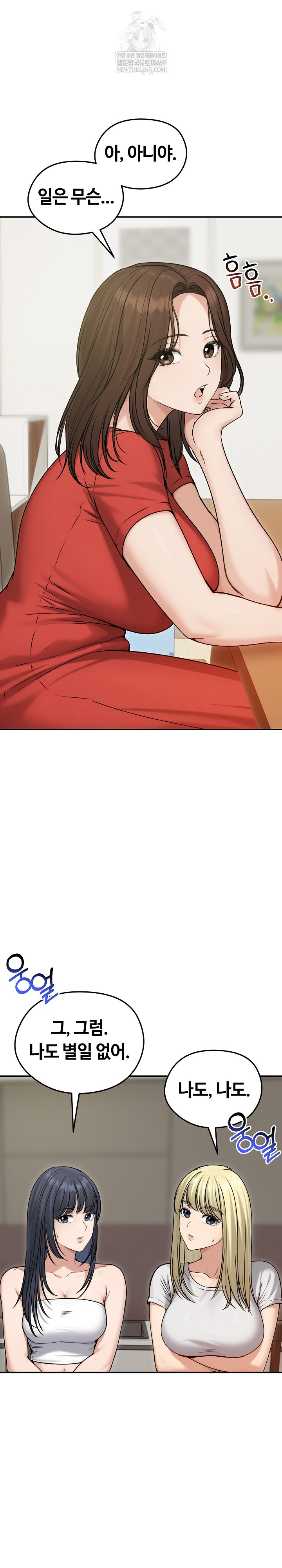 Runaway Wife Raw Chapter 76 - Page 4