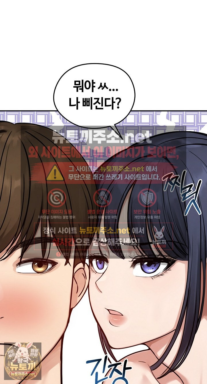 Runaway Wife Raw Chapter 77 - Page 10