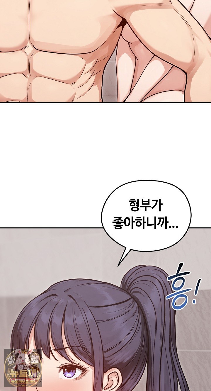 Runaway Wife Raw Chapter 77 - Page 14