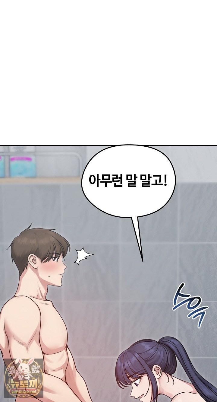 Runaway Wife Raw Chapter 77 - Page 19