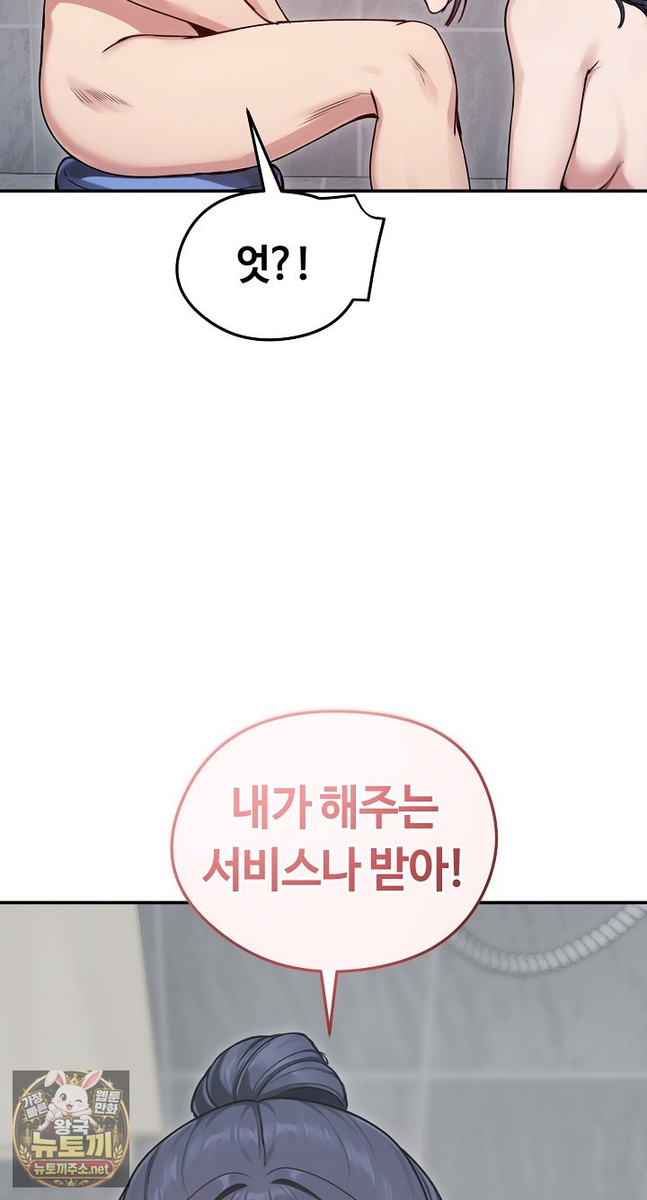Runaway Wife Raw Chapter 77 - Page 20