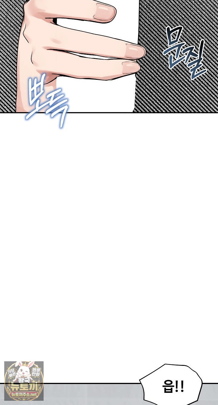 Runaway Wife Raw Chapter 77 - Page 24
