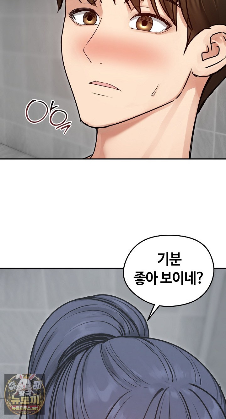 Runaway Wife Raw Chapter 77 - Page 28