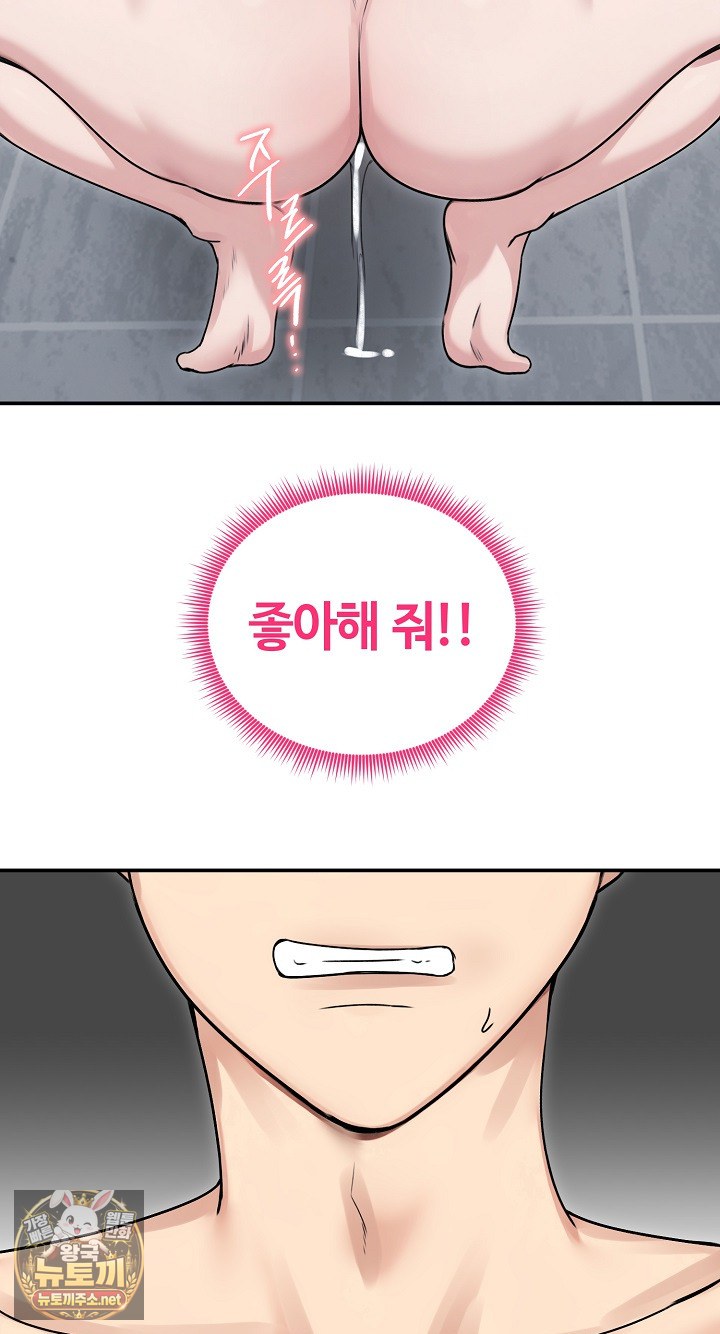 Runaway Wife Raw Chapter 77 - Page 35