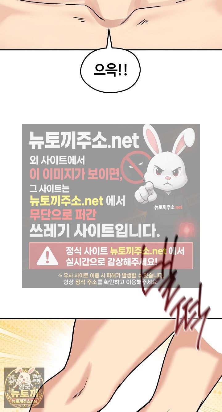 Runaway Wife Raw Chapter 77 - Page 36