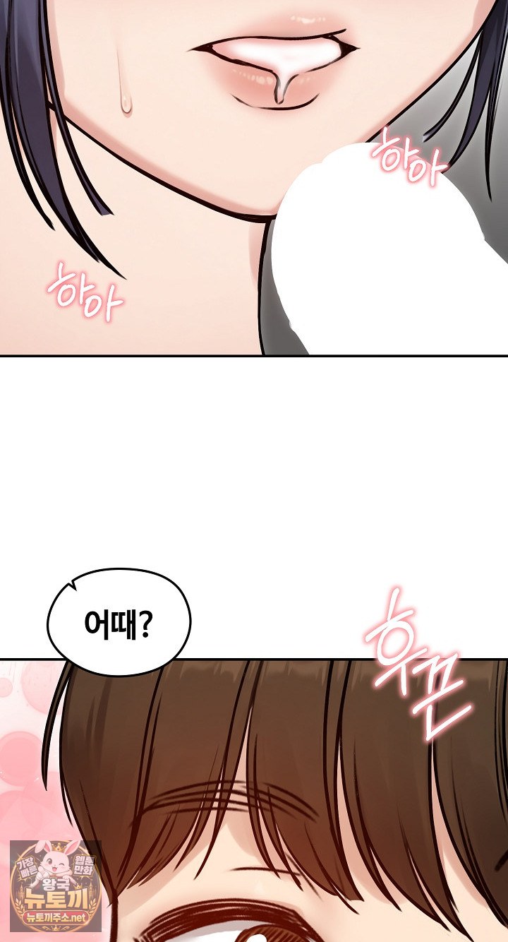 Runaway Wife Raw Chapter 77 - Page 39
