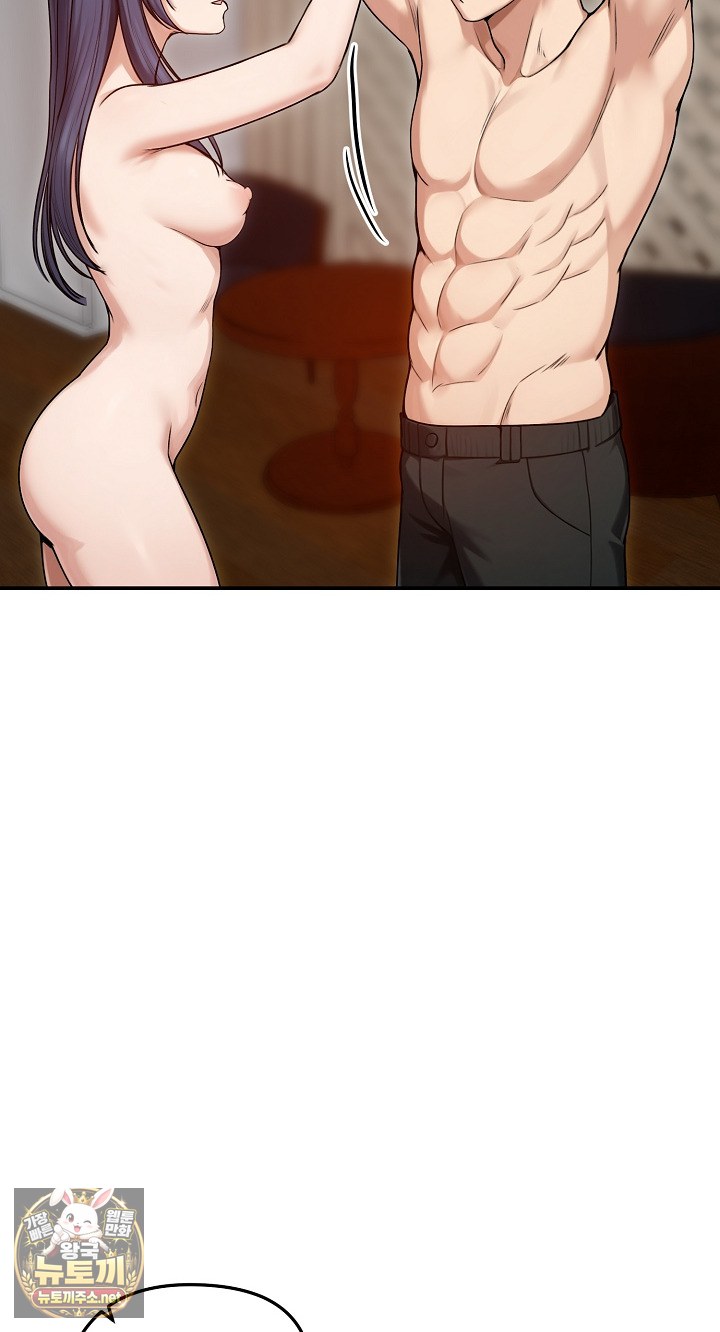 Runaway Wife Raw Chapter 77 - Page 4