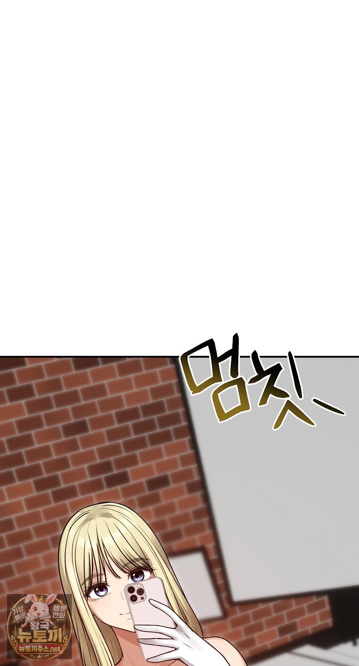 Runaway Wife Raw Chapter 77 - Page 51