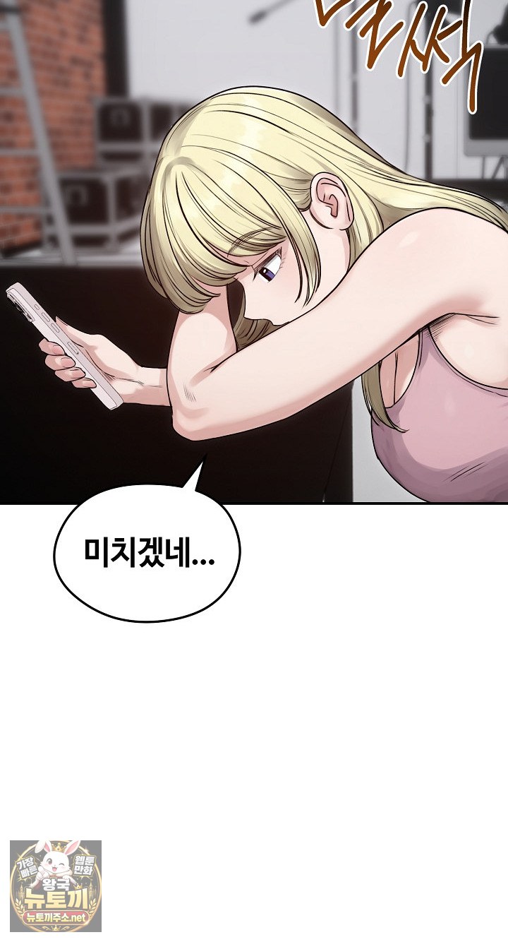 Runaway Wife Raw Chapter 77 - Page 54