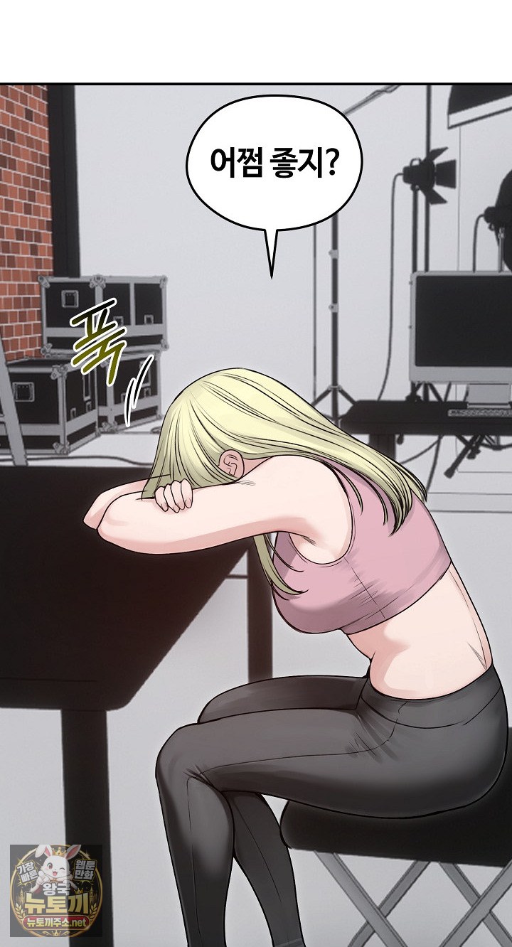 Runaway Wife Raw Chapter 77 - Page 55