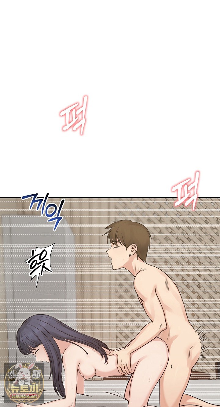 Runaway Wife Raw Chapter 77 - Page 59