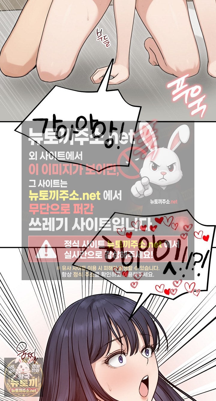 Runaway Wife Raw Chapter 77 - Page 63