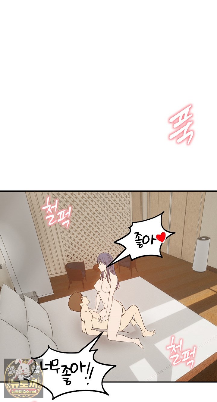 Runaway Wife Raw Chapter 77 - Page 66