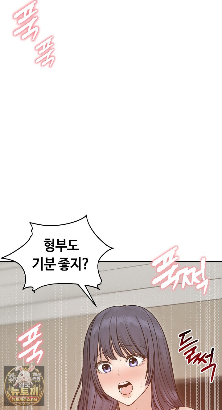 Runaway Wife Raw Chapter 77 - Page 67