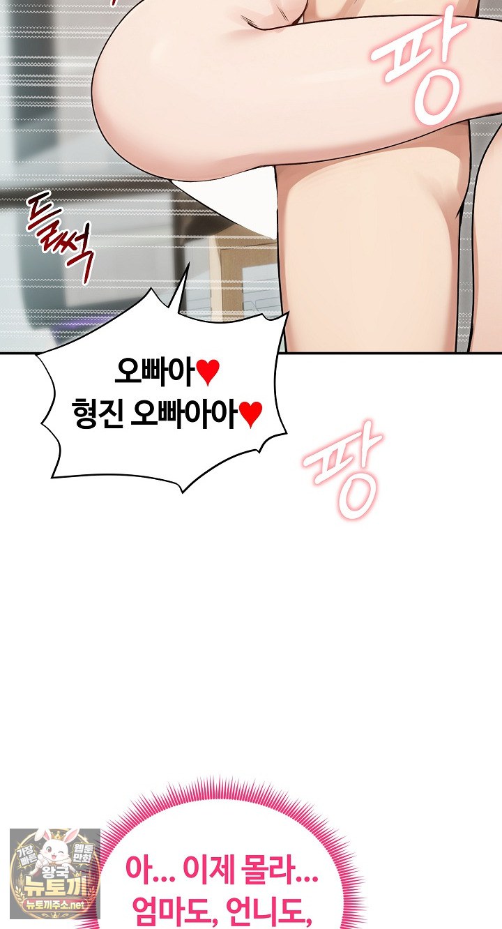 Runaway Wife Raw Chapter 77 - Page 76