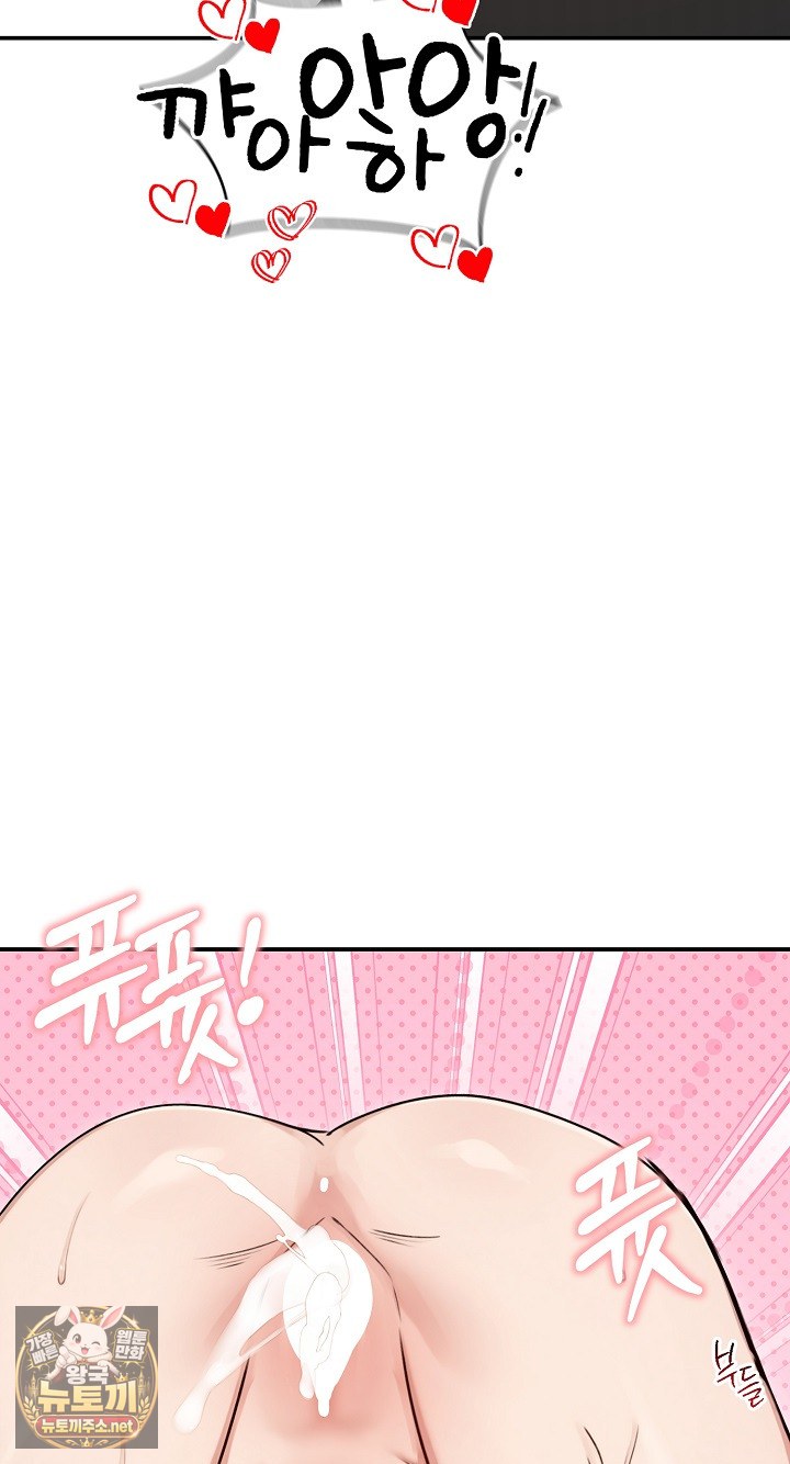 Runaway Wife Raw Chapter 77 - Page 86