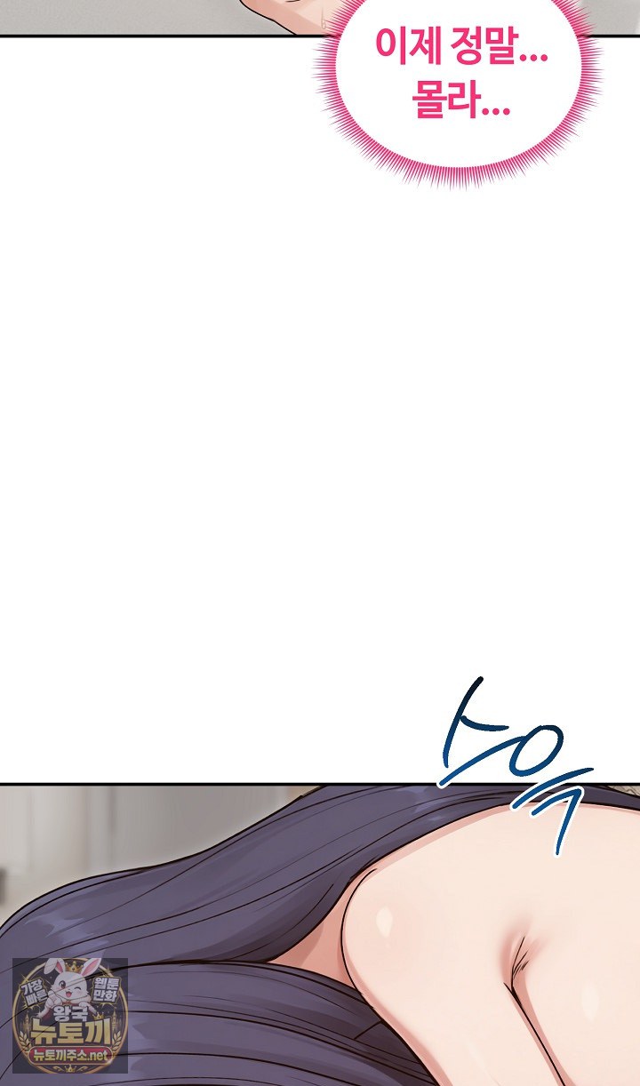 Runaway Wife Raw Chapter 77 - Page 89