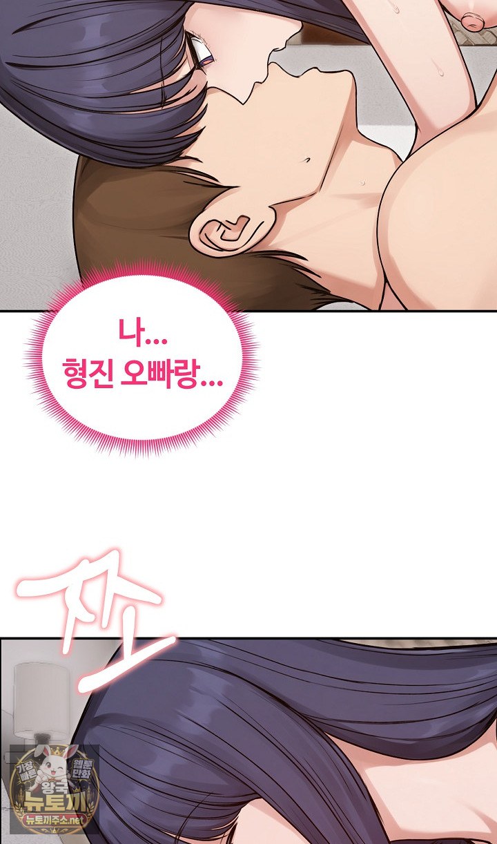 Runaway Wife Raw Chapter 77 - Page 90