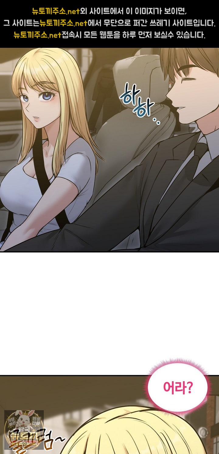Runaway Wife Raw Chapter 78 - Page 11