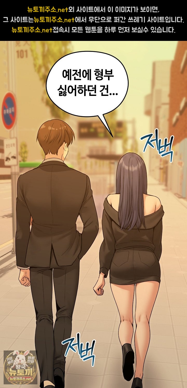 Runaway Wife Raw Chapter 78 - Page 16