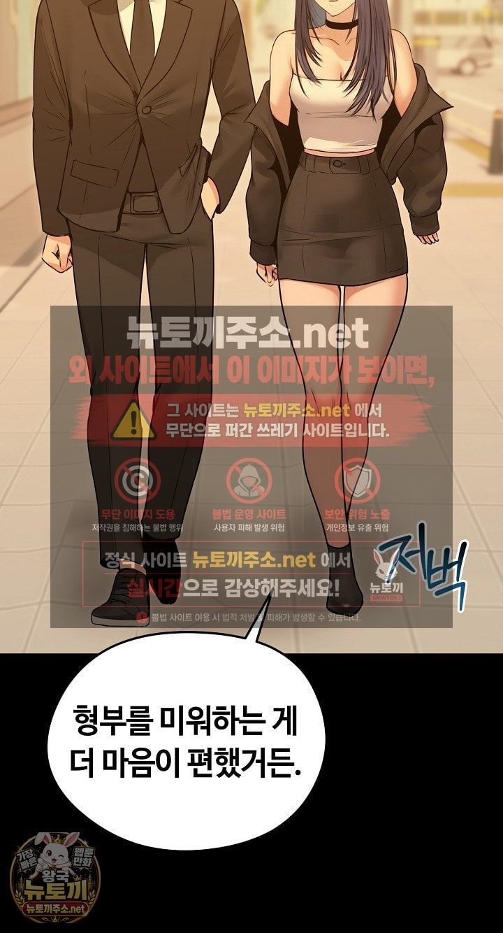 Runaway Wife Raw Chapter 78 - Page 18