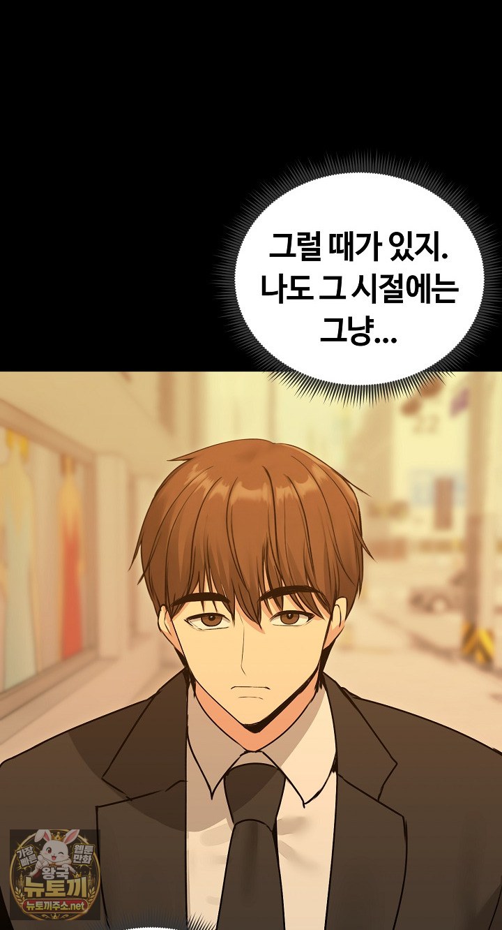 Runaway Wife Raw Chapter 78 - Page 19