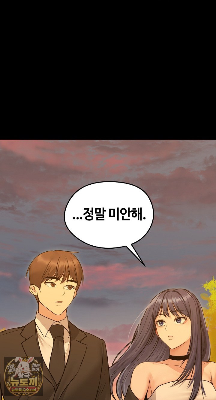 Runaway Wife Raw Chapter 78 - Page 22