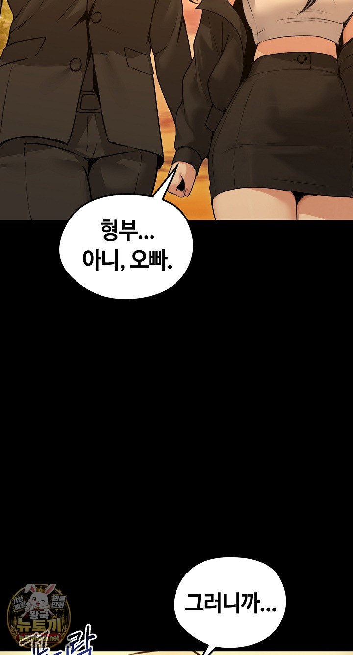 Runaway Wife Raw Chapter 78 - Page 23