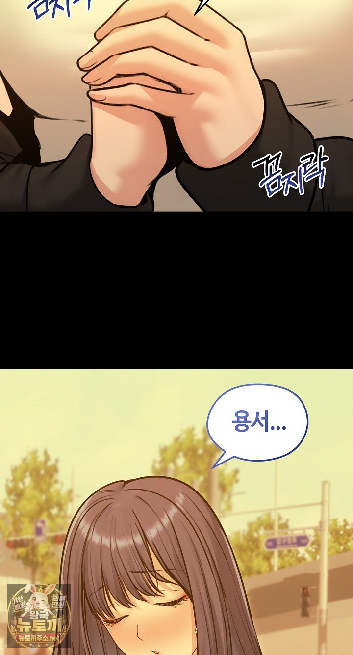 Runaway Wife Raw Chapter 78 - Page 24