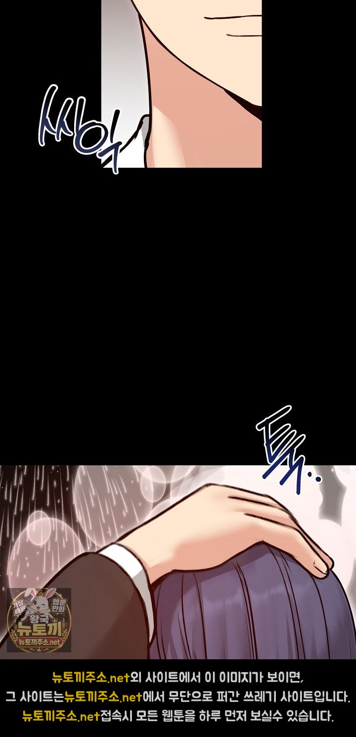 Runaway Wife Raw Chapter 78 - Page 28