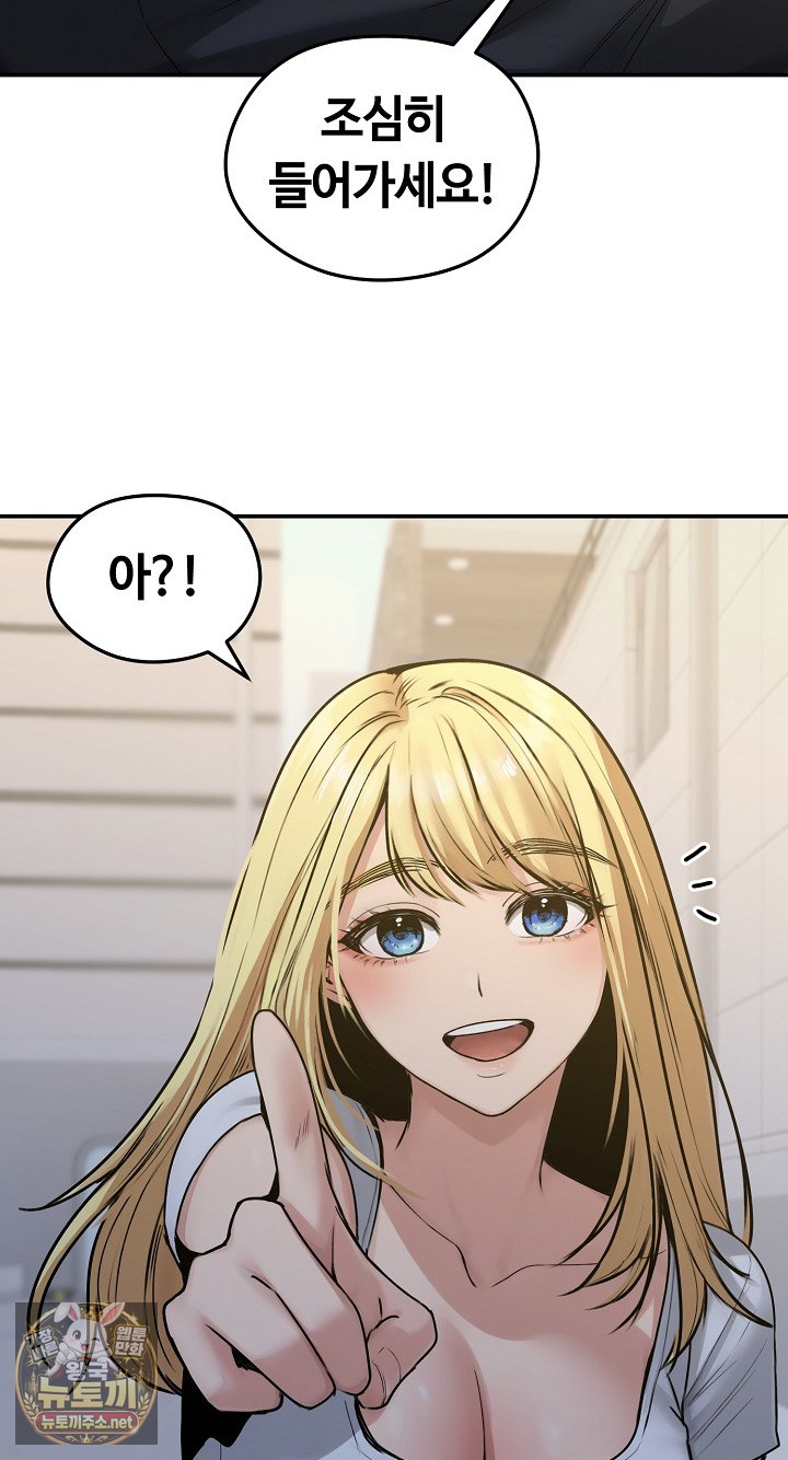 Runaway Wife Raw Chapter 78 - Page 3