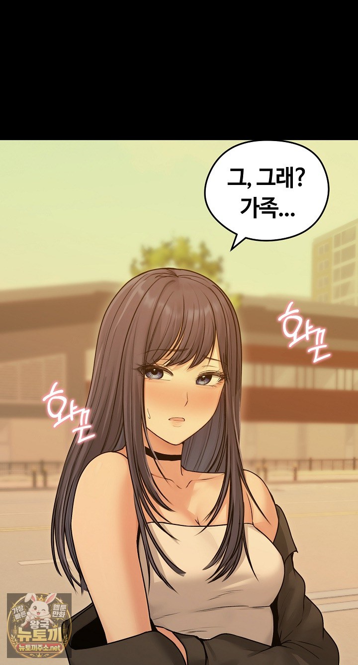 Runaway Wife Raw Chapter 78 - Page 32