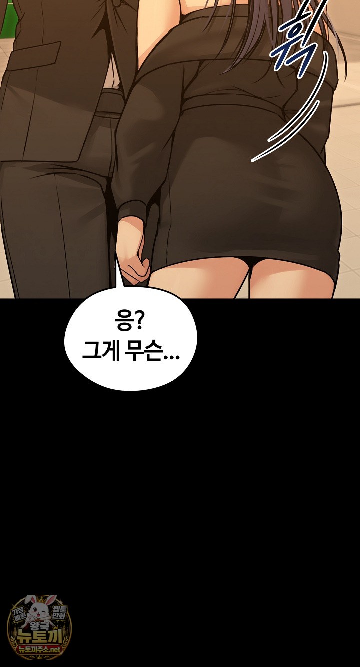 Runaway Wife Raw Chapter 78 - Page 35