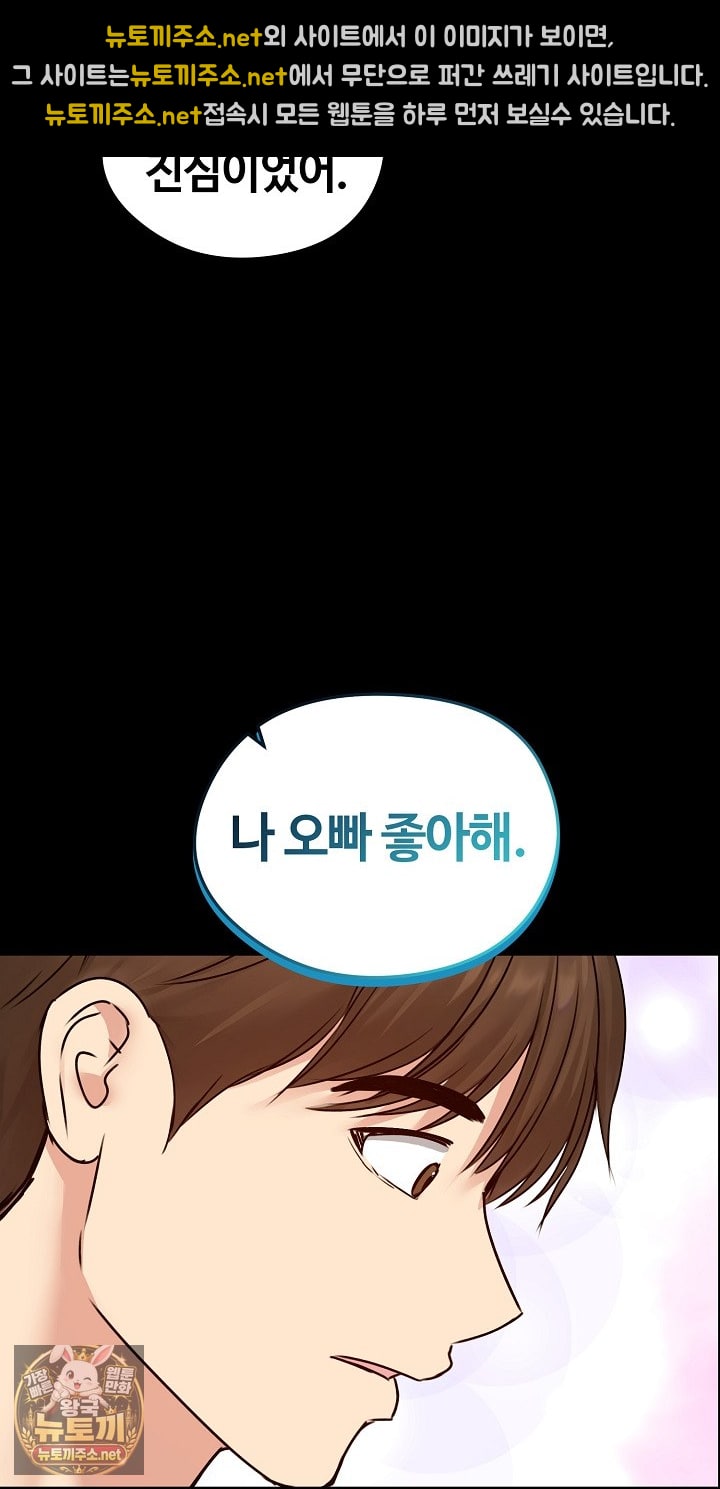 Runaway Wife Raw Chapter 78 - Page 37