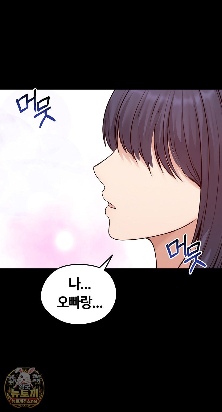 Runaway Wife Raw Chapter 78 - Page 38