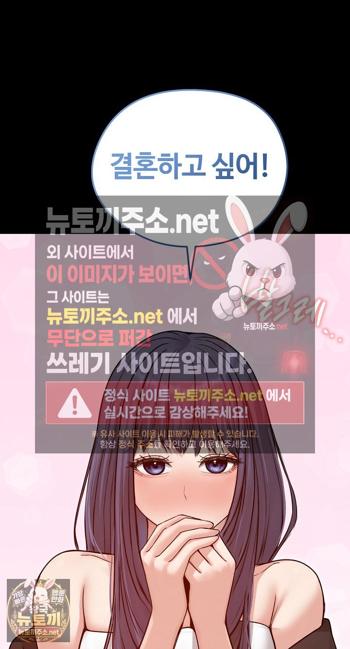 Runaway Wife Raw Chapter 78 - Page 39