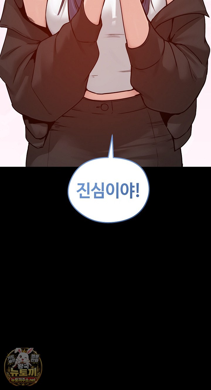 Runaway Wife Raw Chapter 78 - Page 40