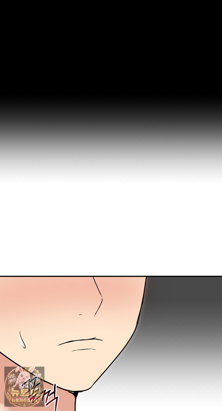 Runaway Wife Raw Chapter 78 - Page 41